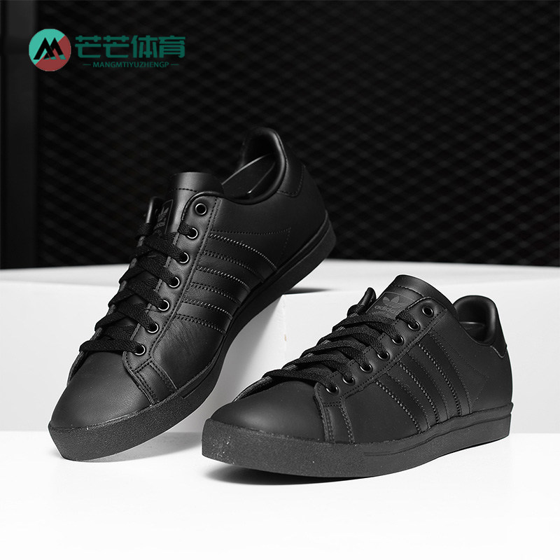 Adidas/阿迪达斯正品男女同款夏季新款休闲板鞋贝壳鞋 EE8902