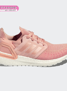 Adidas/阿迪达斯正品ULTRABOOST 20_W 女子秋季运动跑步鞋 H67282