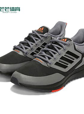 Adidas/阿迪达斯正品EQ21 RUN COLD.RDY男子运动低帮跑步鞋H00494