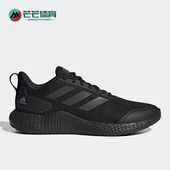 阿迪达斯正品 新款 Edge Adidas Gameday男女缓震运动跑步鞋 IF0585