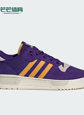 Adidas/阿迪达斯正品三叶草Rivalry男女复古运动板鞋ID8387