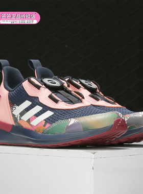 Adidas/阿迪达斯正品新款RapidaRun BOA CNY K 儿童休闲鞋FV8512