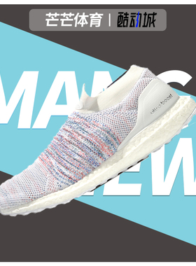 Adidas/阿迪达斯正品 UltraBOOST LACELESS 男女跑步鞋 B37686