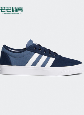 Adidas/阿迪达斯正品三叶草ADI-EASE男子低帮经典休闲板鞋EE6116