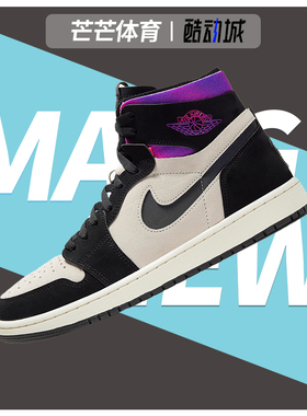 Nike/耐克正品 Air Jordan 1 AJ1 Zoom 男子篮球鞋 DB3610-105