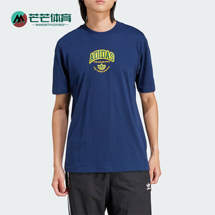 圆领短袖 Adidas IS0184 TEE男士 阿迪达斯正品 三叶草VRCT