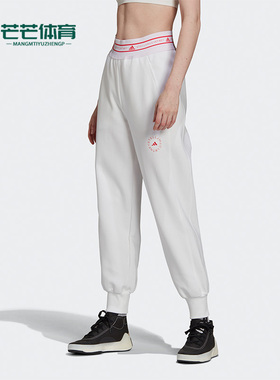 Adidas/阿迪达斯正品新款smc女子休闲运动长裤H53721