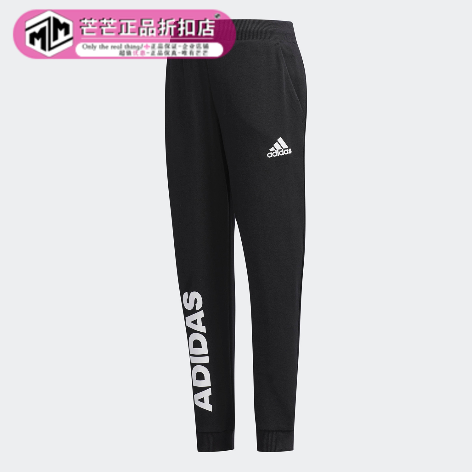 男针织休闲长裤Adidas/阿迪达斯
