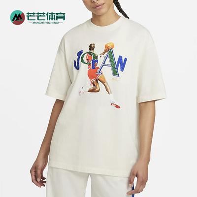 Nike/耐克正品Air Jordan女子运动休闲印花短袖T恤DH3852-133