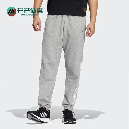 Adidas/阿迪达斯正品新款男子运动休闲居家针织长裤 HD0075