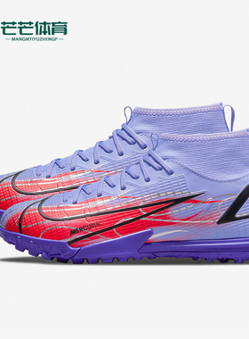 Nike/耐克正品JR SUPERFLY 8 KM女子GS大童足球鞋DB0935-506