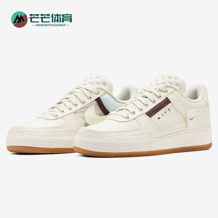 Nike/耐克正品夏季 AF1-TYPE 1 男子运动休闲板鞋CJ1281-100