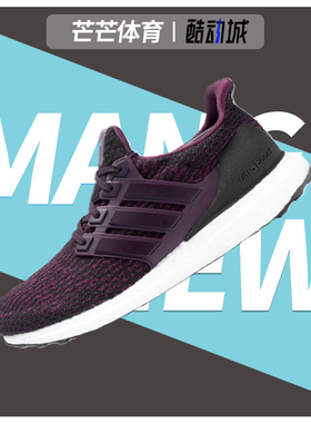 Adidas/阿迪达斯正品 Ultra Boost 3.0 男女休闲运动跑步鞋S80732