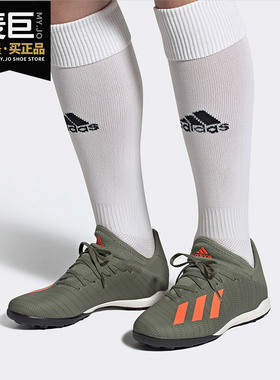Adidas/阿迪达斯正品秋季X 19.3 百搭 男子足球运动鞋 EF8366