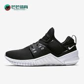 CD8526 Nike 002 Metcon 2LE女子轻便舒适运动训练鞋 耐克正品 Free