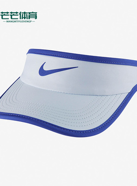 Nike/耐克正品新款男女大童运动休闲遮阳无顶帽子 611816-085