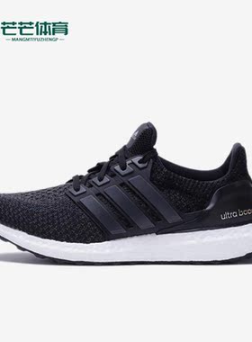 Adidas/阿迪达斯正品Ultra Boost 2.0男子夏轻便运动跑步鞋BB3909