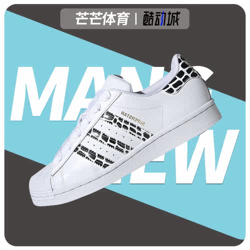 Adidas/阿迪达斯经典运动鞋