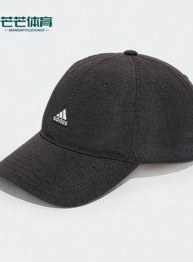 Adidas/阿迪达斯正品 DAD CAP CRINKLE 男女休闲运动帽子 HA5540