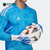足球运动手套 Adidas H62418 新款 男女同款 阿迪达斯正品 夏季