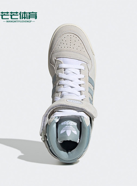 Adidas/阿迪达斯正品三叶草FORUM 84 HI W女子高帮休闲板鞋GZ4379