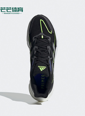 Adidas/阿迪达斯正品X9000L2M男子实用舒适运动休闲跑步鞋 S23647