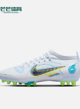 Nike/耐克正品VAPOR 14 PRO AG男子人造草地低帮足球鞋DJ2845-054