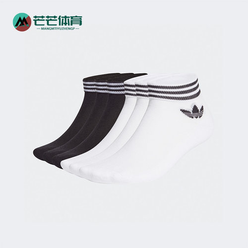 Adidas/阿迪达斯男女通用运动袜