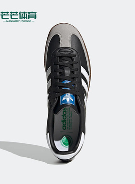 Adidas/阿迪达斯正品三叶草SAMBA VEGAN男女同款德训鞋板鞋H01878