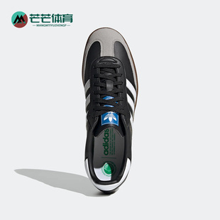 阿迪达斯正品 板鞋 三叶草SAMBA 德训鞋 H01878 VEGAN男女同款 Adidas
