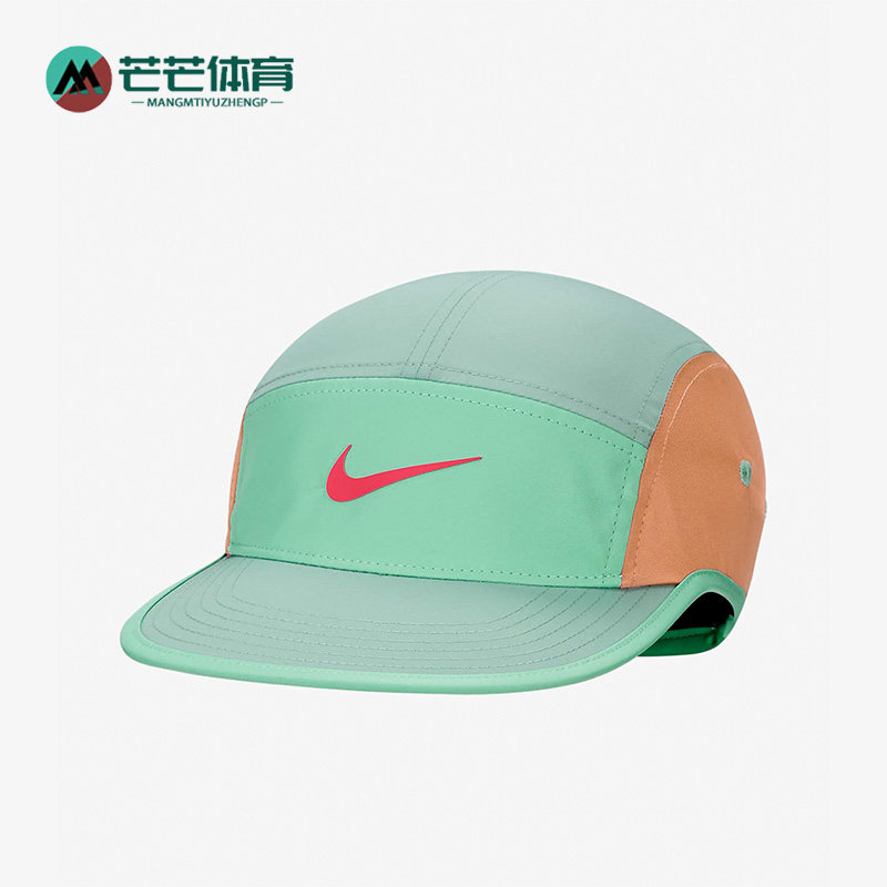 Nike/耐克正品新款男女运动休闲遮阳棒球帽FB5624-309,运动包/户外包/配件,运动帽,淘宝优惠券,粉丝福利购,淘宝优惠卷
