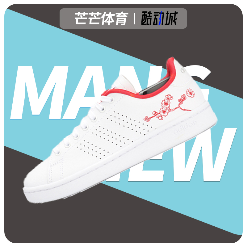 阿迪达斯neo女子绿尾休闲板鞋