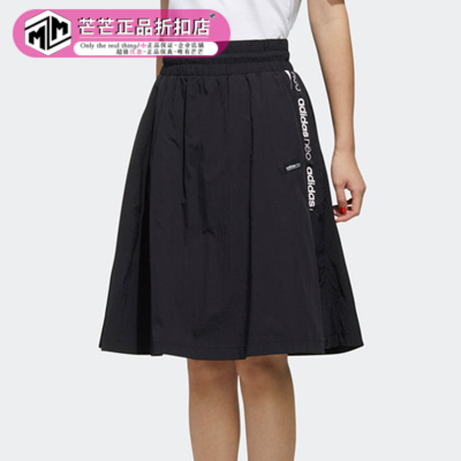 adidas阿迪达斯正品运动半身裙