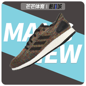 PB舒适透气跑步鞋 Adidas CG2993 DPR LTD 阿迪达斯正品 PUREBOOST