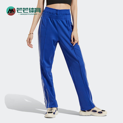Adidas/阿迪达斯官女子排扣长裤