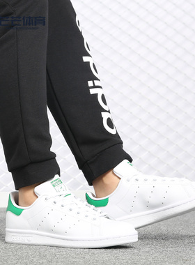 Adidas/阿迪达斯正品女Stan Smith史密斯小白鞋运动板鞋 M20605