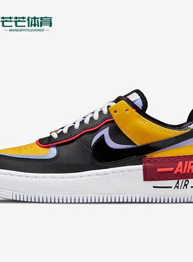 Nike/耐克正品Air Force 1 Shadow女运动休闲舒适板鞋 DO6114-700