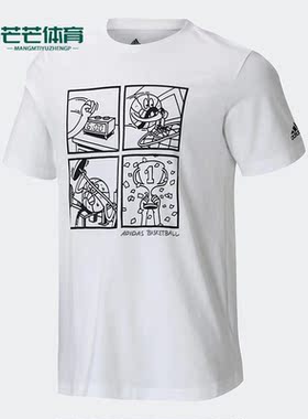 Adidas/阿迪达斯正品夏季新款篮球运动男子圆领短袖T恤HT4051