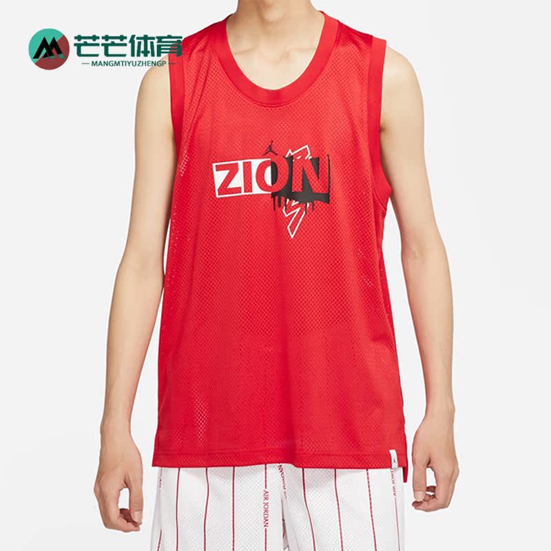 Nike/耐克正品Air Jordan男运动休闲透气篮球无袖背心 DX6583-657
