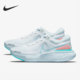 耐克正品 运动ZoomX 男女低帮轻便运动跑步鞋 Nike CT2229 102