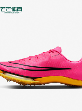 Nike/耐克正品新款Air Zoom Maxfly Proto男女跑步钉鞋DH5359-600