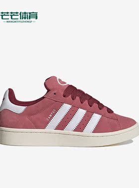 Adidas/阿迪达斯正品三叶草新款CAMPUS 00S W女子运动板鞋HP6286