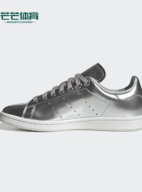 Adidas/阿迪达斯正品 三叶草 STAN SMITH W 女子经典板鞋FW5477