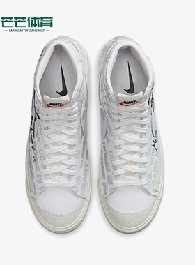 Nike/耐克正品Blazer 男女运动休闲轻便高帮透气板鞋 DA5383-100