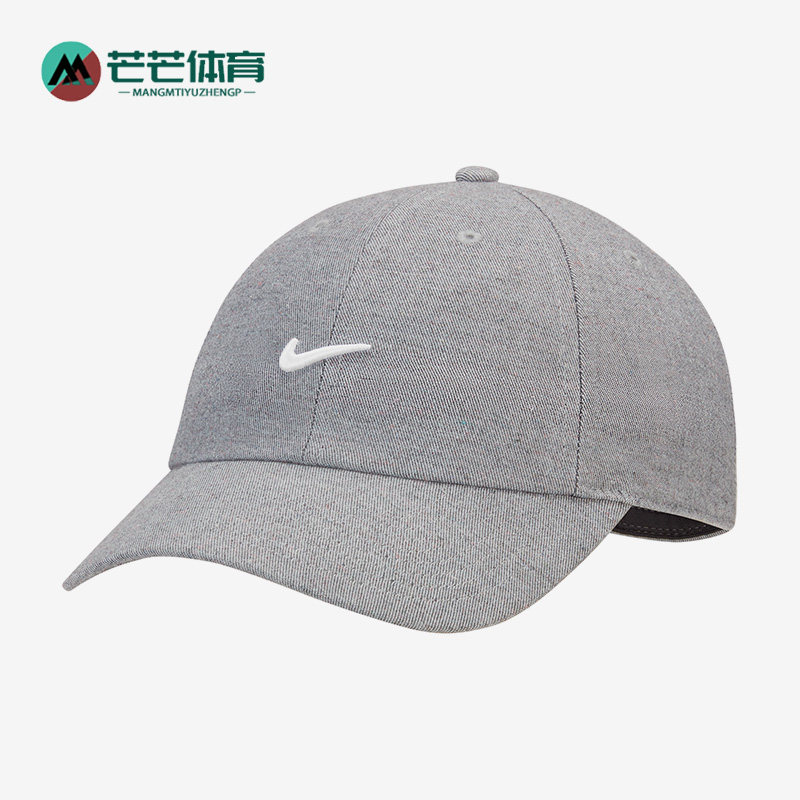 Nike/耐克正品秋季男女运动休闲遮阳防晒棒球帽DV3166-009,运动包/户外包/配件,运动帽,淘宝优惠券,粉丝福利购,淘宝优惠卷