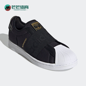 阿迪达斯正品 三叶草SUPERSTAR SlipOn男女经典 Adidas 板鞋 H67370