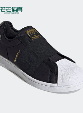 Adidas/阿迪达斯正品三叶草SUPERSTAR SlipOn男女经典板鞋 H67370