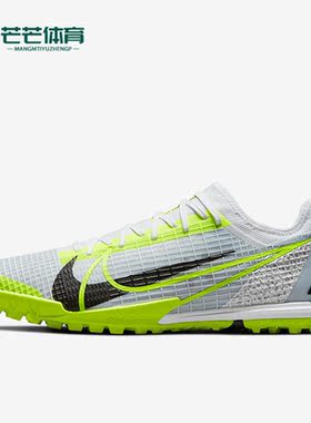 Nike/耐克正品新款刺客14 PROTF高端男子运动足球鞋CV1001-107