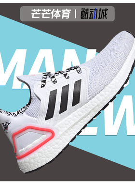 Adidas/阿迪达斯正品ULTRABOOST 20 W 春季女子运动跑步鞋FX9576