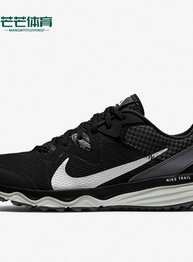 Nike/耐克正品新款男子NIKE JUNIPER TRAIL 运动跑步鞋CW3808-001